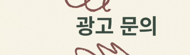 우측광고 2
